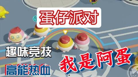 蛋仔爆料视频模板在哪,轻松打造热门内容  第2张