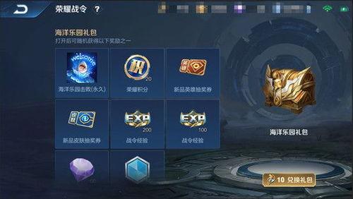 王者战令爆料最新版官网,最新版官网揭秘全新内容与福利 第3张 王者战令爆料最新版官网,最新版官网揭秘全新内容与福利 第3张