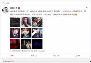 抖音网红黑料吃瓜公众号,吃瓜群众热议的幕后真相 第2张 抖音网红黑料吃瓜公众号,吃瓜群众热议的幕后真相 第2张