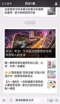 西安爆料生活小视频,揭秘古城日常风采  第1张