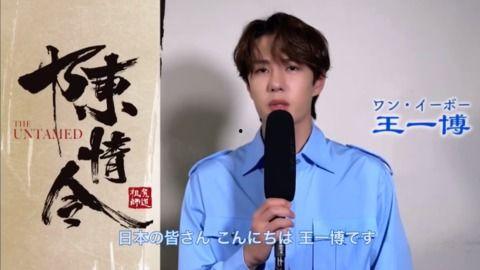 王一博宣传爆料视频,神秘角色引期待,精彩片段抢先看 第1张 王一博宣传爆料视频,神秘角色引期待,精彩片段抢先看 第1张