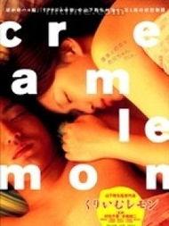 奶油柠檬在线观看手机,奶油柠檬在线观影指南 第1张 奶油柠檬在线观看手机,奶油柠檬在线观影指南 第1张