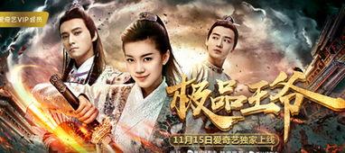 电影王爷在线观看 第1张 电影王爷在线观看 第1张