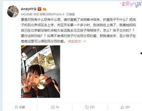 余燕爆料视频大全最新版,事件真相与幕后黑幕 第3张 余燕爆料视频大全最新版,事件真相与幕后黑幕 第3张